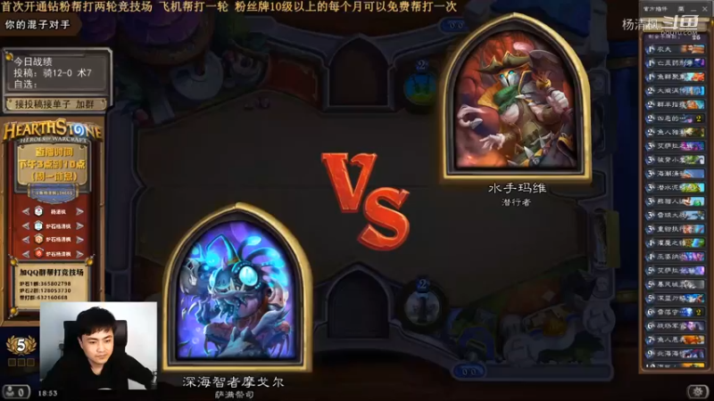 炉石杨清枫每日 ZY-687 竞技场奇迹萨 坚持就是胜利