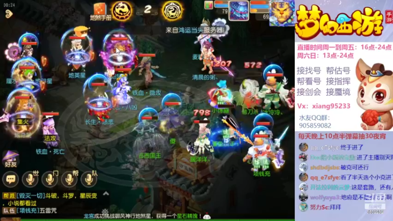 【2022-05-21 00点场】项95：专业帮找号~估号~蜃境~剑会~指挥