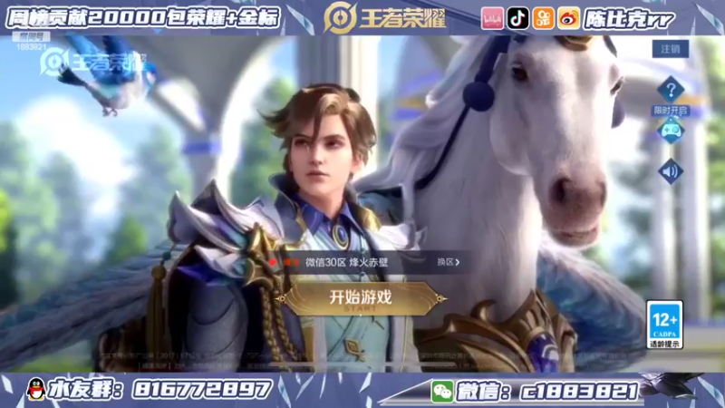 【2022-05-21 20点场】陈比克rr：这个月冲国服桑启！