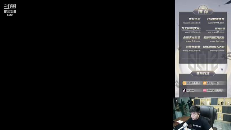 【2022-05-21 20点场】雨神丶：玩传奇还是选择6512！~！