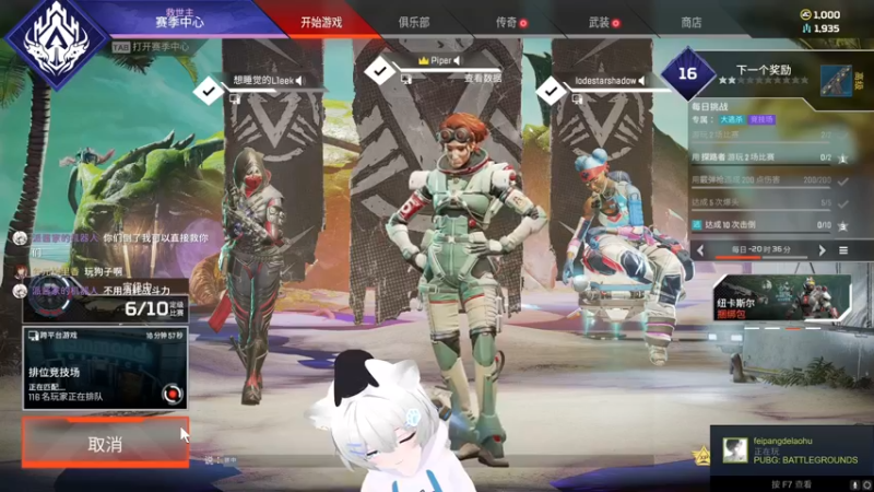 【2022-05-16 21点场】Piper派酱：apex走起！！！！