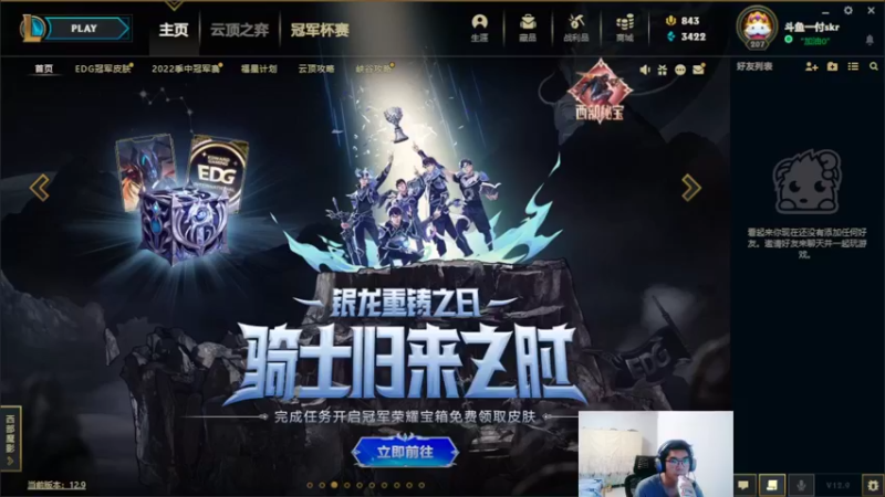 【2022-05-20 20点场】付skr：峡谷之巅环境真差