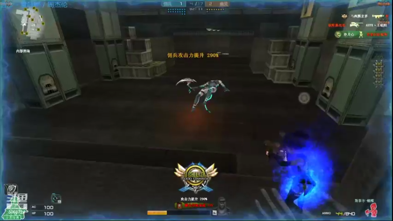 【2022-05-20 23点场】生化利刃一冷风：冷风：冲冲冲