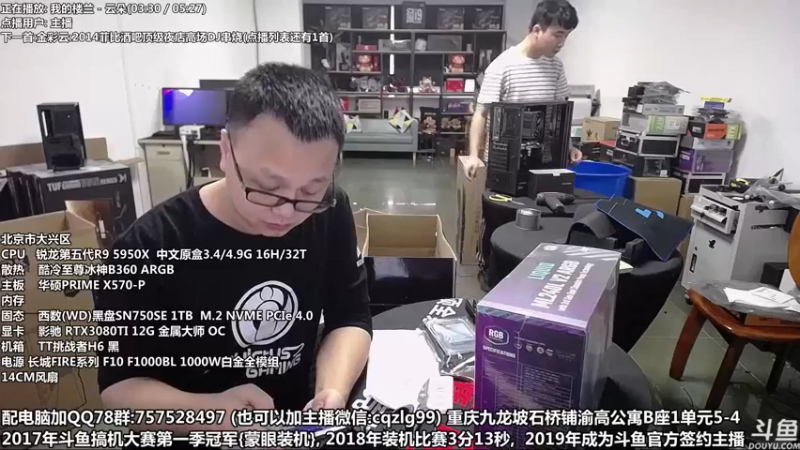 【2022-05-21 18点场】重庆刚哥金牌装机店：重庆刚哥 配电脑 618活动开始了