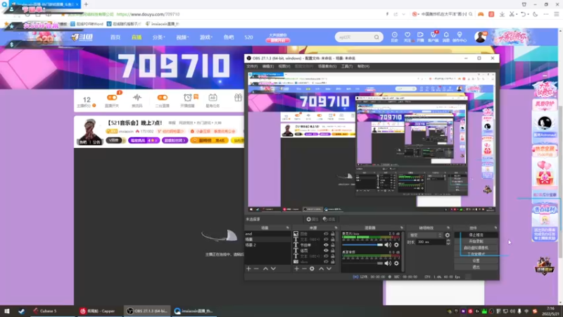 【2022-05-21 07点场】imxiaoxin：【521音乐会】晚上7点！