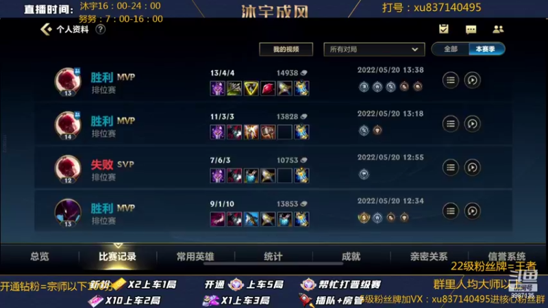 【2022-05-20 16点场】沐宇成风：【沐宇】新版本天赋出装有问必答！