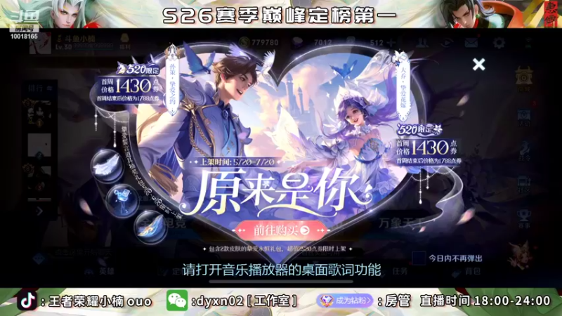 【2022-05-20 18点场】小楠ouo：巅峰冲第一 10018165