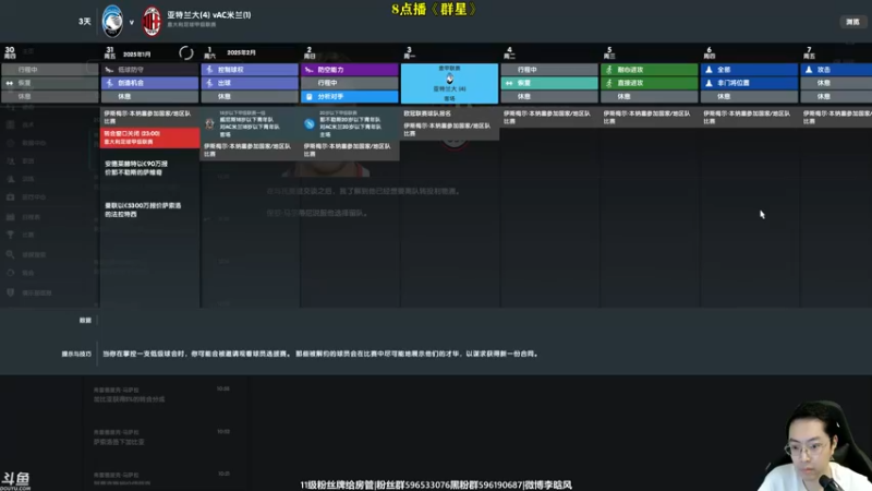 【2022-05-20 17点场】李晗风：【游戏鬼才】传奇球员+古典战术 复兴米兰