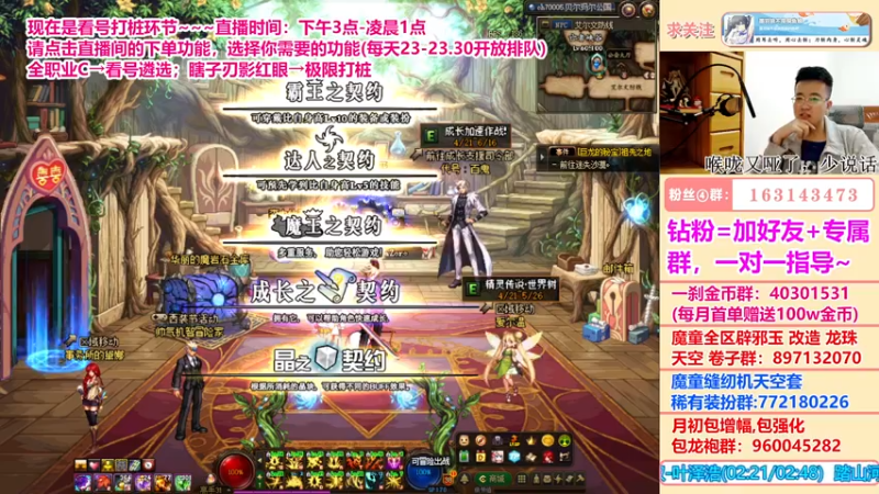 【2022-05-20 23点场】墨羽狼不是摸鱼娘：520我在阿拉德打桩