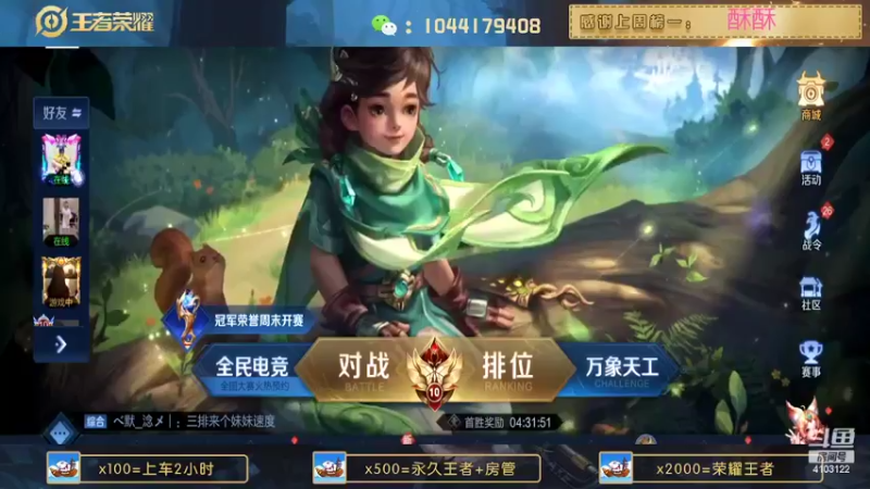 【2022-05-18 17点场】JM吉米：国服野王微信区带粉。