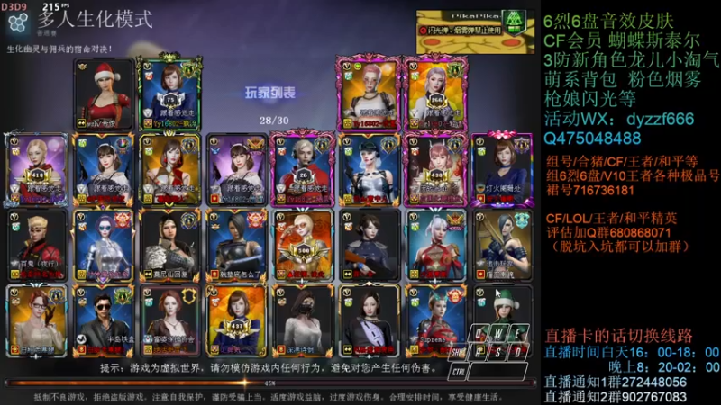 【2022-05-20 22点场】渣渣枫007：渣渣枫：斗鱼最强女鬼救世主