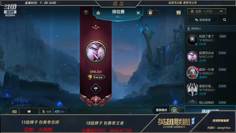 【2022-05-21 09点场】心星丶南生：万场青钢影，今天认真游戏。