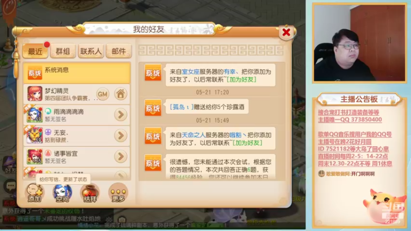 【2022-05-21 17点场】小儿郎丶丶：梦幻西游手游，221869