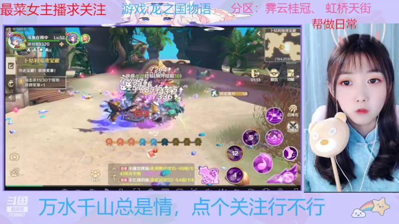 【2022-05-20 14点场】停留在雨中Cium：龙之国物语来了 7736687