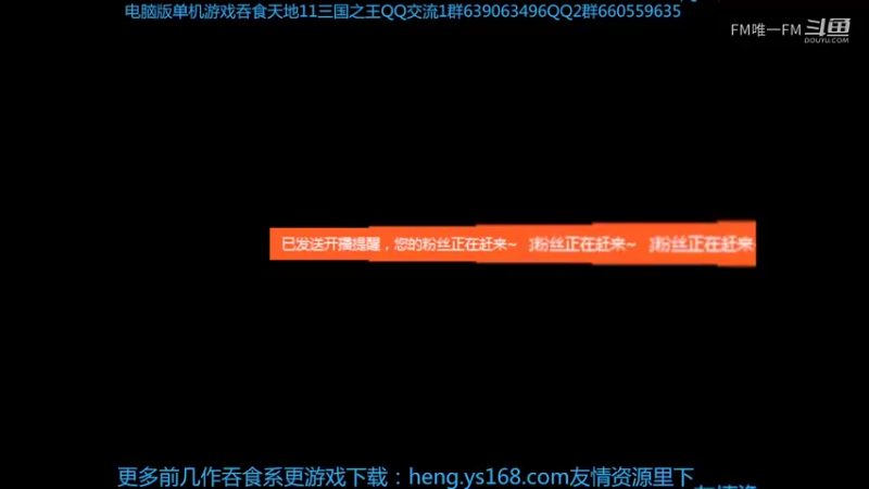 【怀旧游戏】FM唯一FM的精彩时刻 20220521吞食天地11三国之王