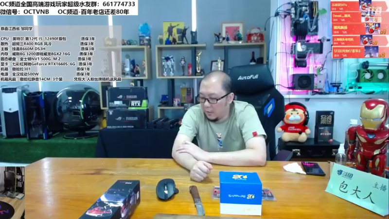 【2022-05-21 13点场】OC频道包大人：又到周六大家懂的，E神来啦~！