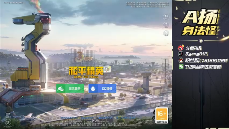 【2022-05-21 16点场】A扬丷：《王牌1v4的神》