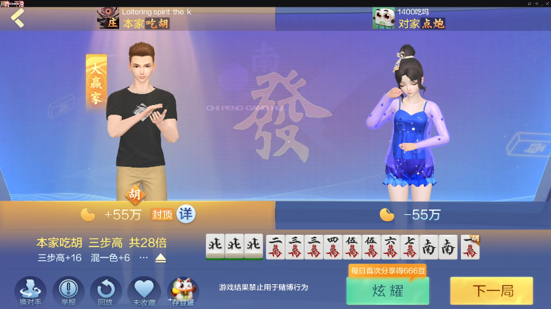 【欢乐麻将】靓旭的精彩时刻 20220521 22点场