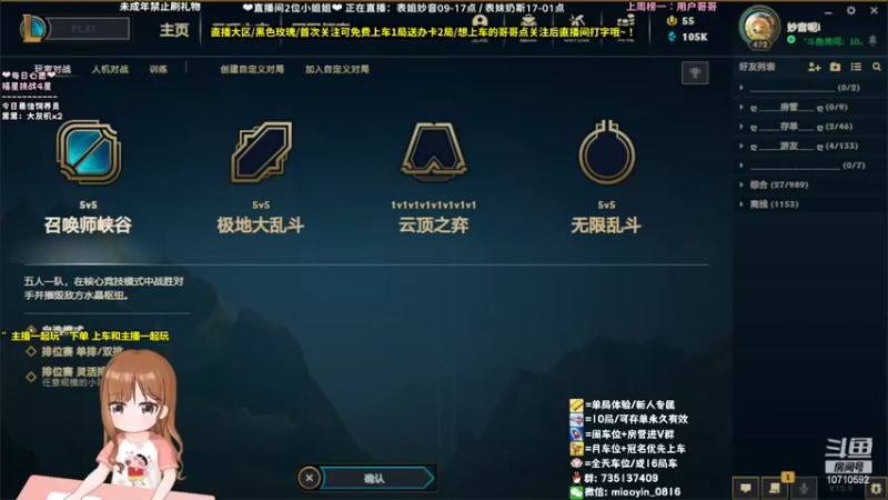 【2022-05-21 08点场】妙音or奶斯：妙音：关注免费上车哟~
