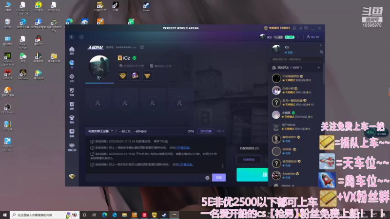 【2022-05-20 14点场】CSgo描边边：5e完美都有车位