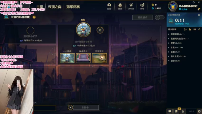 【2022-05-19 23点场】坚强乐观o0诗小萌：【电一】单双组排云顶全能选手~
