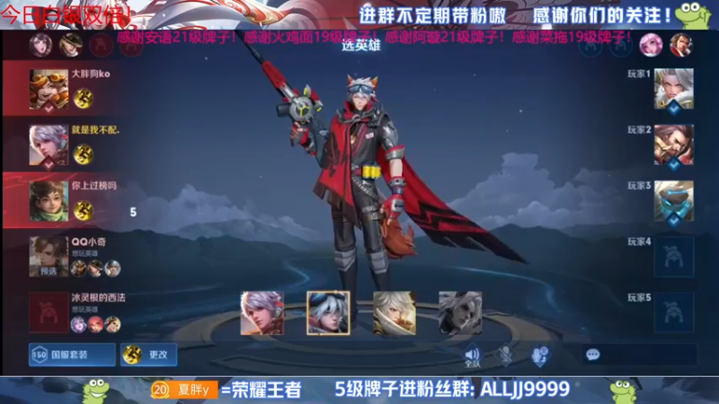 【2022-05-20 19点场】YTG夏天：巅峰2180-2300！