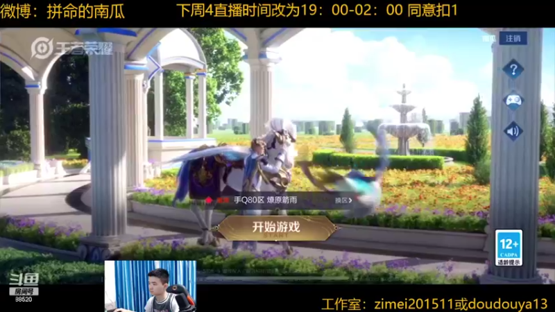 【2022-05-21 17点场】爱鱼丶南瓜：国1铠 瓜盟 VS 依莫哦