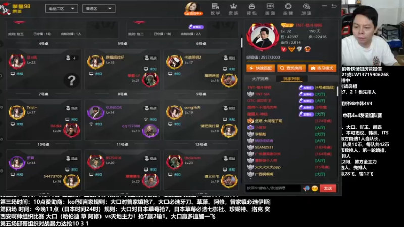 【2022-05-21 19点场】格鬦家大口：晚上好，AK总组织98中韩5V5！