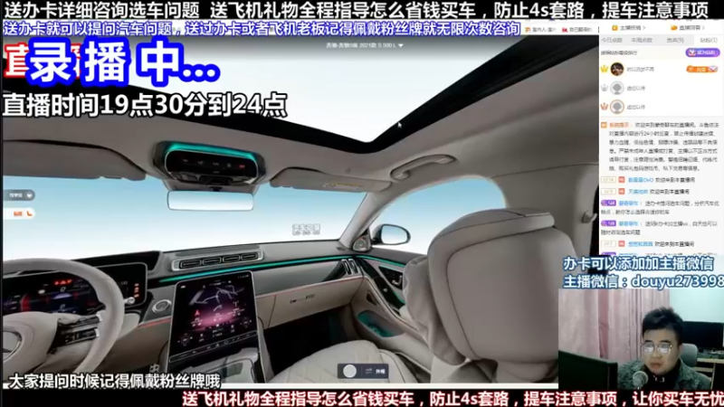 【2022-05-21 03点场】蒙奇聊车：斗鱼最专业车评 在线直播