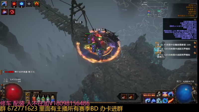 【流放之路POE】第二天8词缀地图