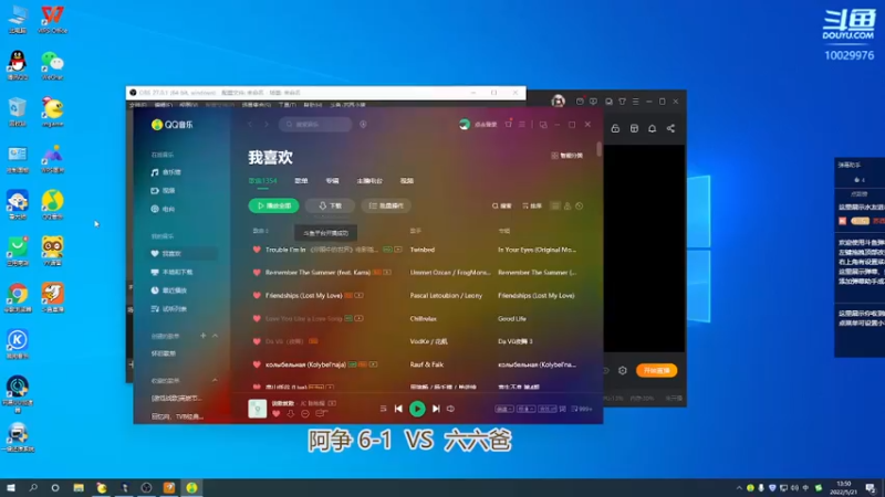 阿争6-1   3-1 六六爸