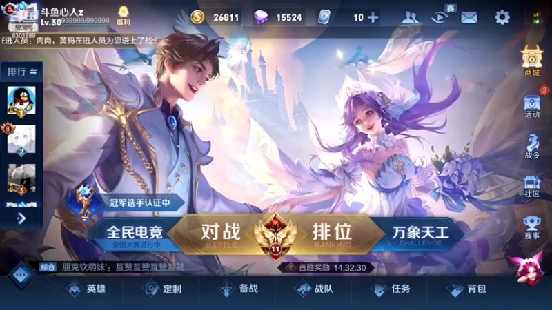 【2022-05-21 19点场】心人zZ：2364冲巅峰第一