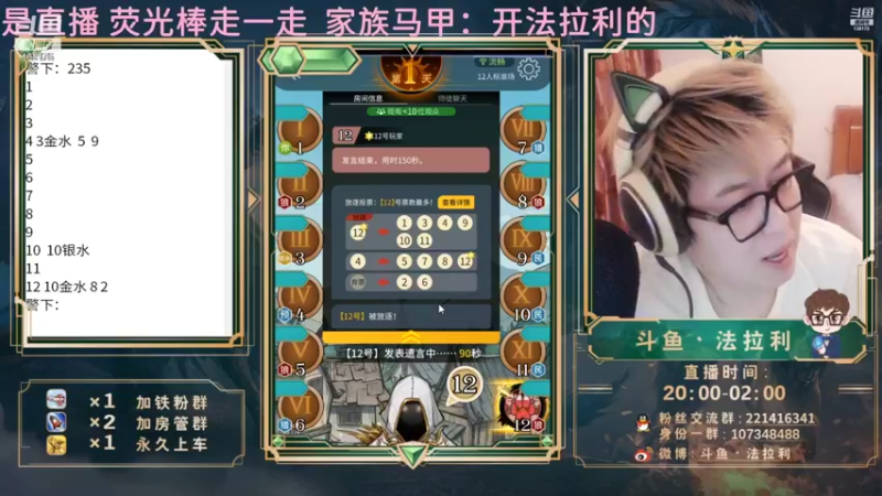 【2022-05-21 08点场】法拉利的直播间：斗鱼NO.1最强心理学技术主播