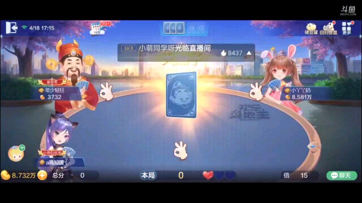0418特辑，起手俩癞子一大王纯3三张J下家抢我就抢回来，J补了纯炸，开局单7碰到上家托管不要下家10我过A，大小王交换空扔对2没人要，单8纯3纯J加五张4