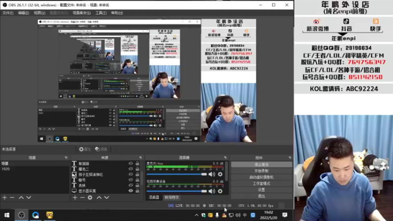 【2022-05-20 19点场】汉宫年鹏Enpi：520双端大战