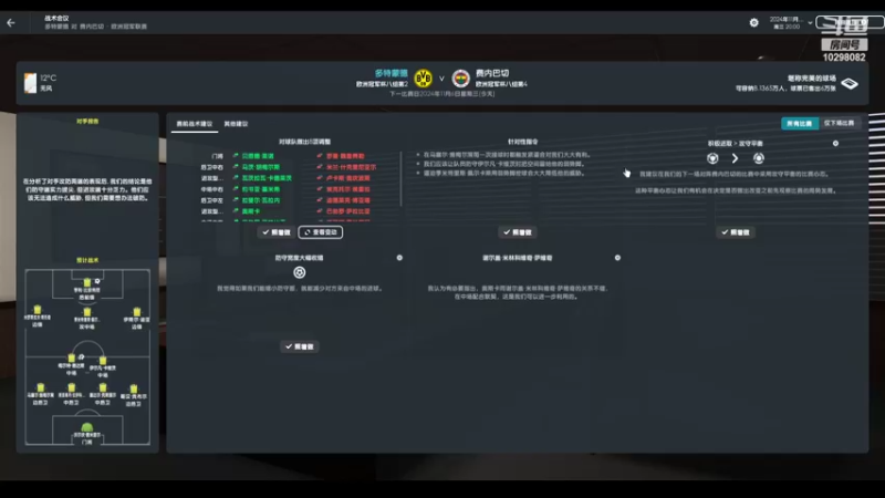 【2022-05-20 22点场】逍遥一梦丶：11赛季第二站多特蒙德