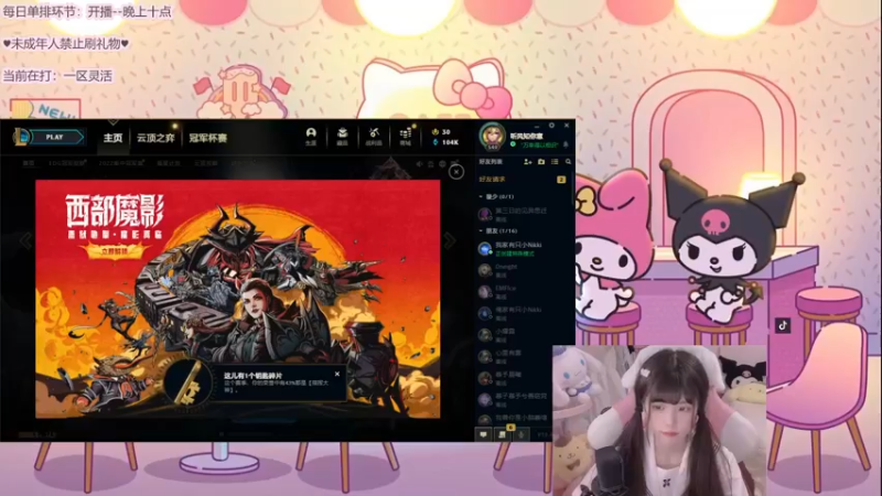 【2022-05-19 17点场】璇呆了：单排AD璇小璇！