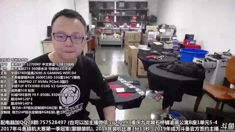 【2022-05-21 10点场】重庆刚哥金牌装机店：重庆刚哥 配电脑 618活动开始了