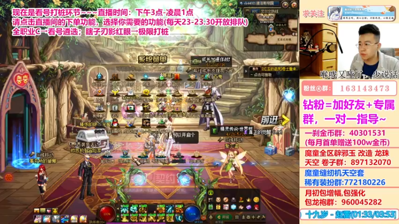 【2022-05-20 21点场】墨羽狼不是摸鱼娘：520我在阿拉德打桩