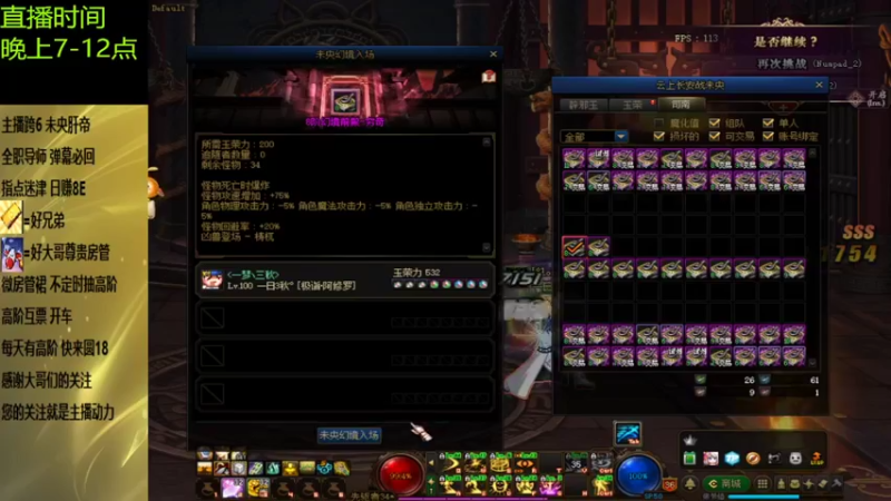 【DNF】丶三千秋水的精彩时刻 20220521 21点场