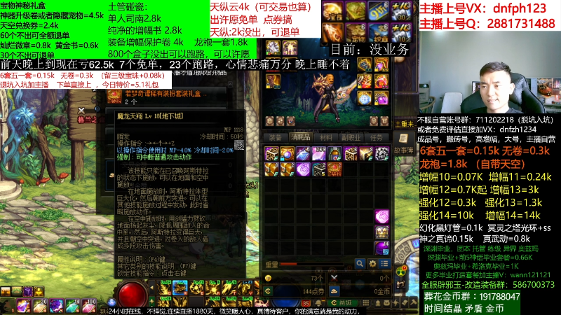 【DNF】今日不服的精彩时刻 20220521 08点场
