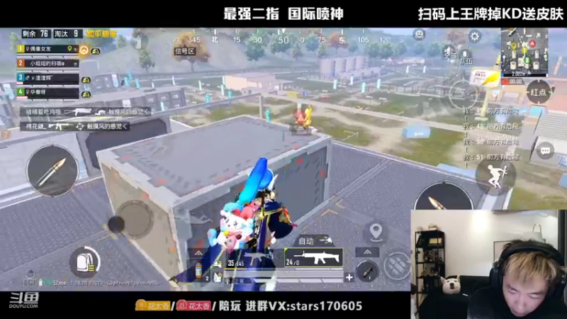 【2022-05-21 19点场】Dy花老湿：【二指巅峰，至尊手速】