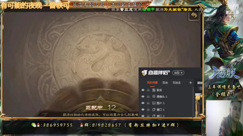 【2022-05-20 19点场】三國丨清风：来一起过520啦