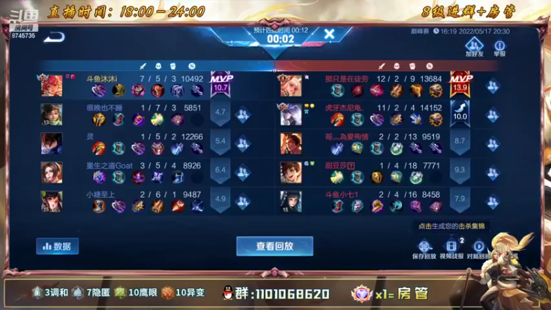 【2022-05-17 20点场】沐沐Ccccc：巅峰赛高手2300冲全国第一！