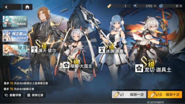 深空之眼萌新讲解