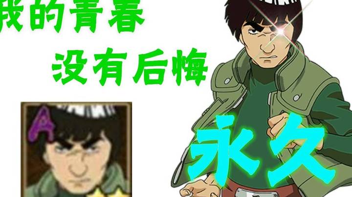 收费有用？我的青春永不退色！
