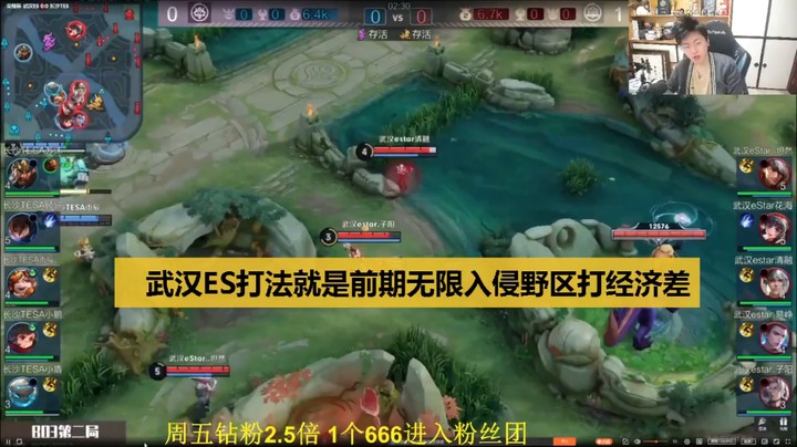 【微博杯】拖米落幕表示武汉ES这打法就是无限入侵野区打经济差