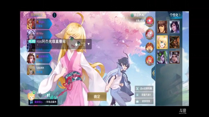 英魂之刃口袋版