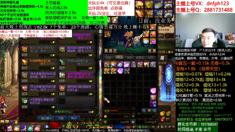 【DNF】今日不服的精彩时刻 20220521 08点场