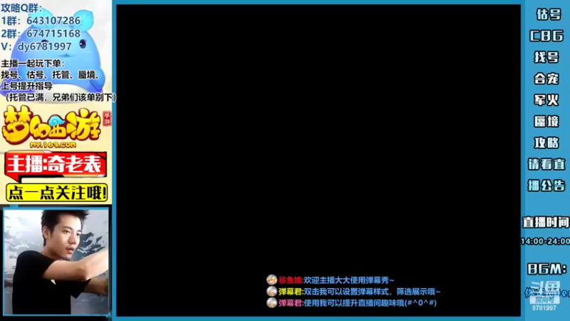 【2022-05-21 14点场】烟鬼奇老表：今晚19-20点x9联赛观赛